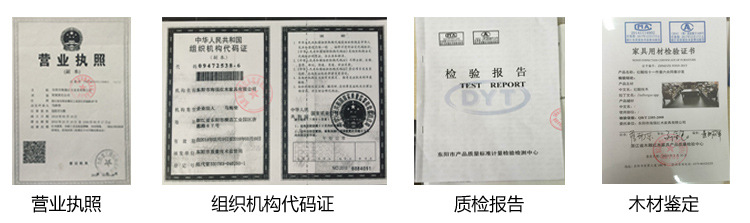 公司資質 紅木家具