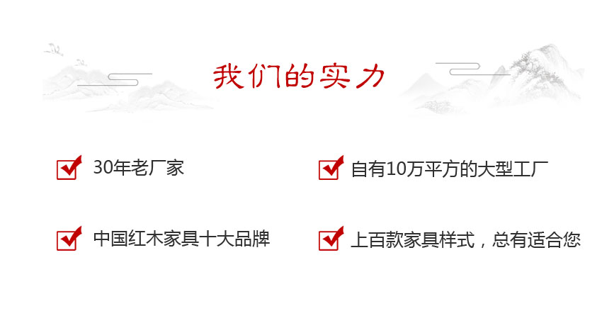 紅木家具 紅木家具