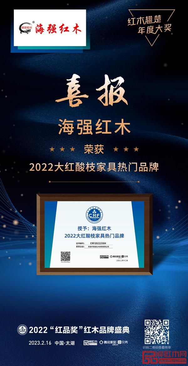 紅木家具 紅木家具