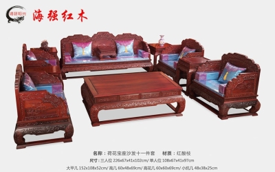 紅酸枝荷花寶座沙發